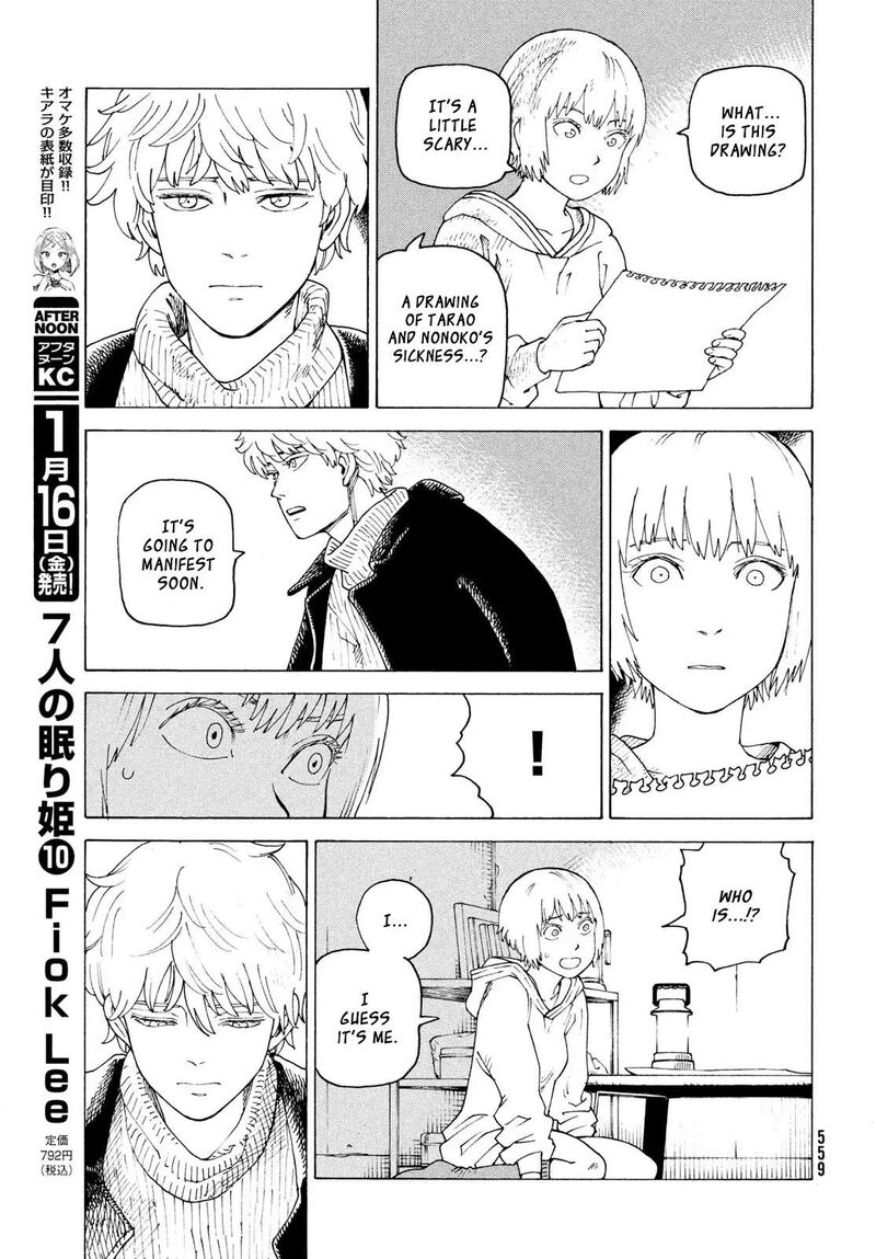 Tengoku Daimakyou 79 8