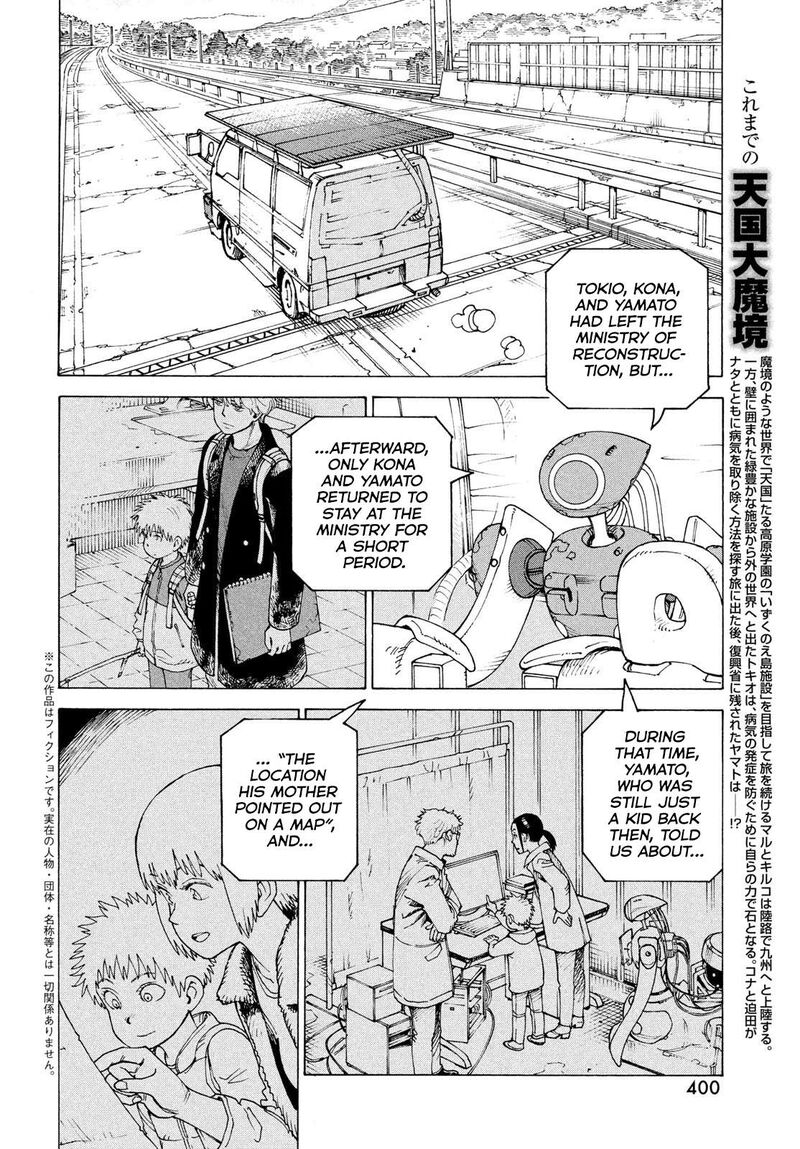 Tengoku Daimakyou 83 3
