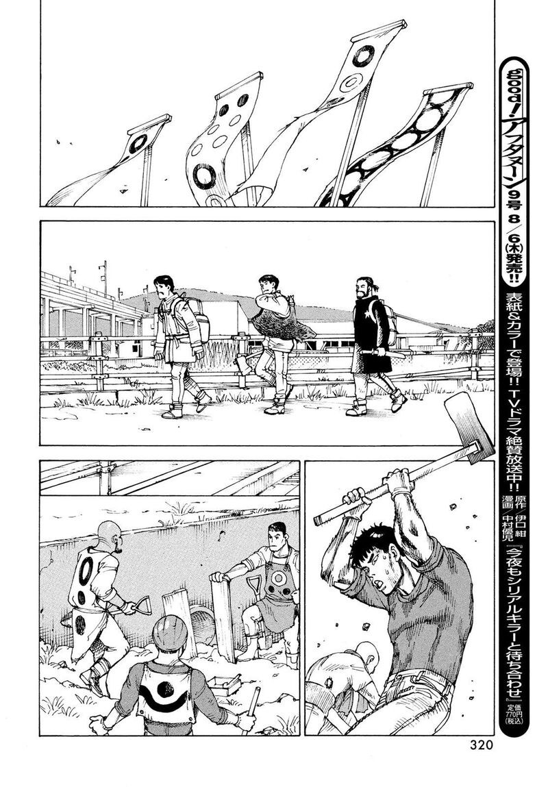 Tengoku Daimakyou 84 21
