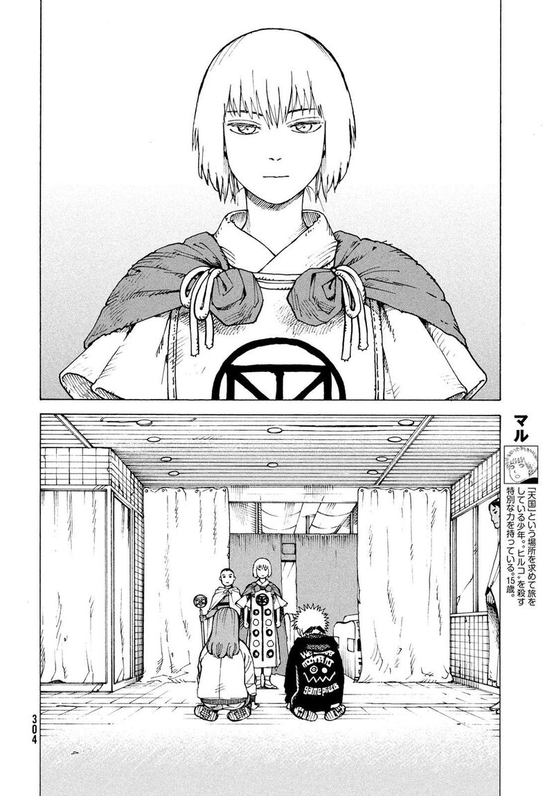 Tengoku Daimakyou 84 5