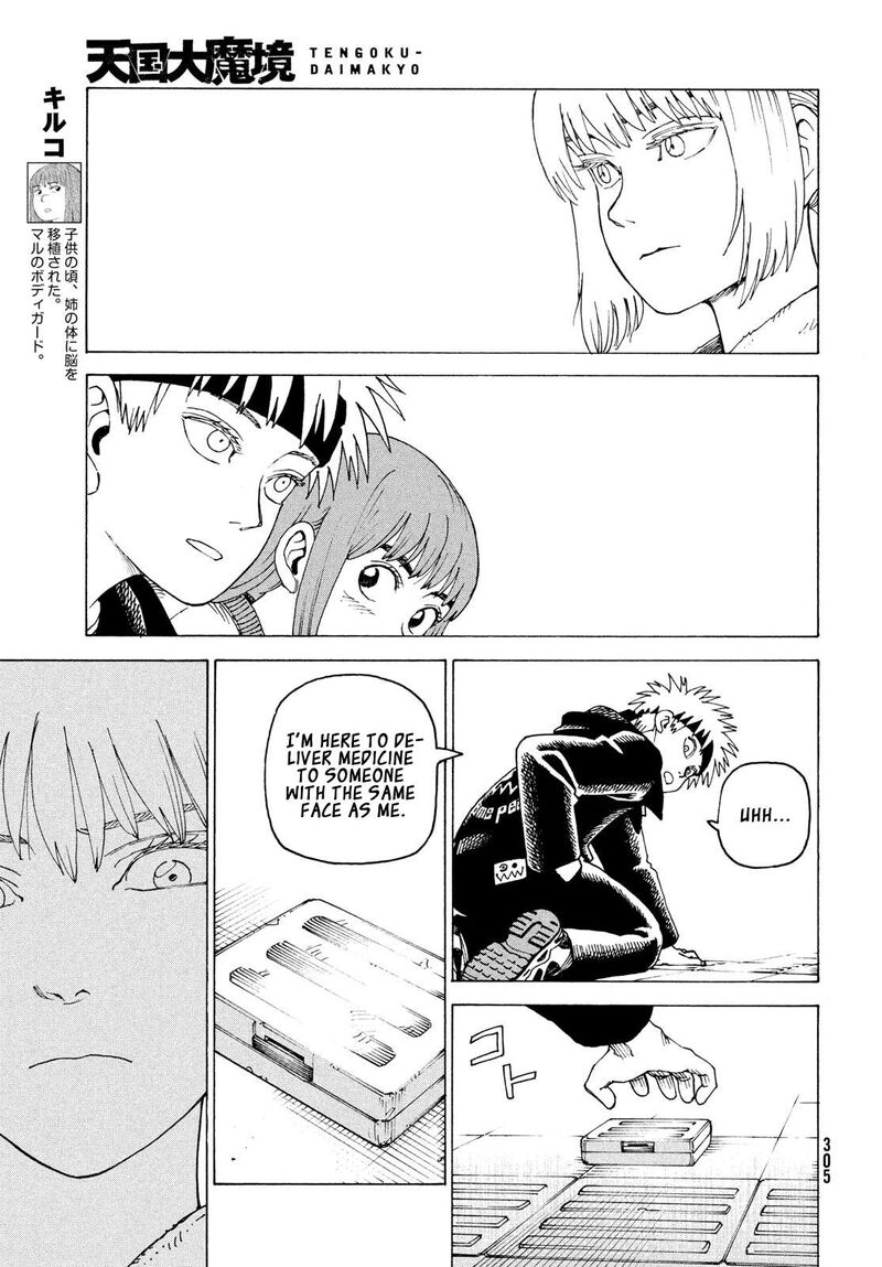 Tengoku Daimakyou 84 6