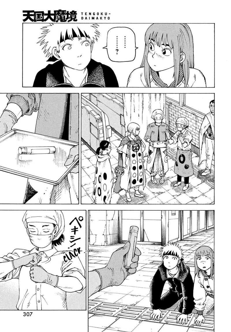Tengoku Daimakyou 84 8