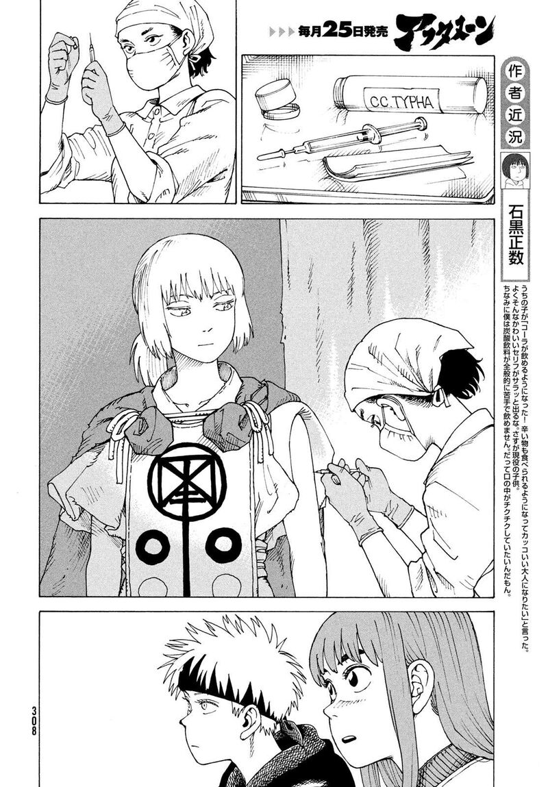 Tengoku Daimakyou 84 9