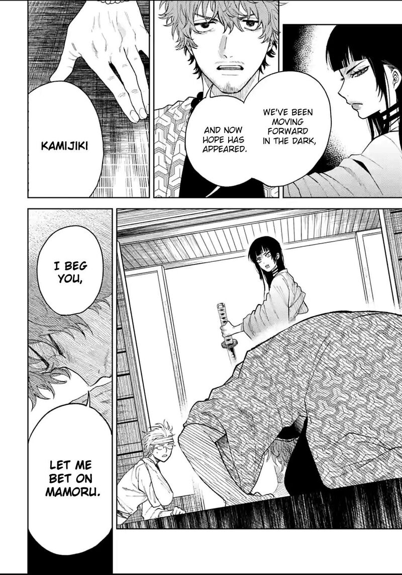 Tengu Barai No Sankyoudai 13 12