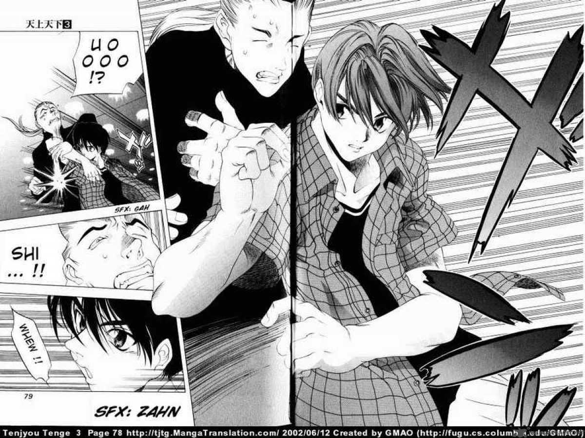 Tenjo Tenge 15 14