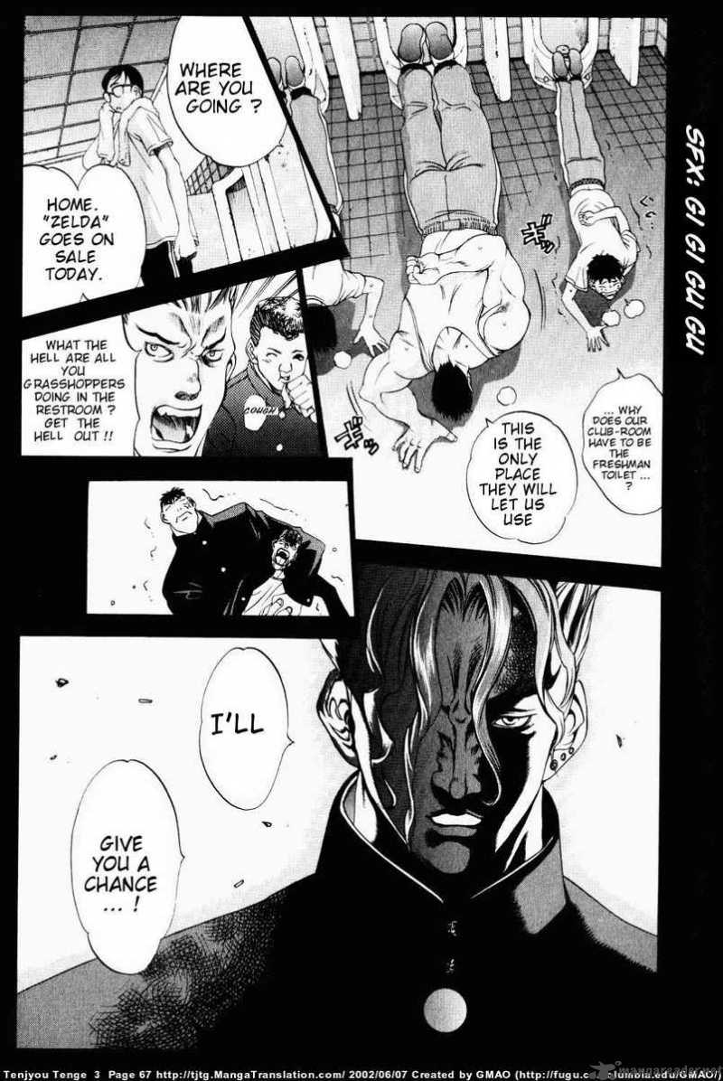 Tenjo Tenge 15 3