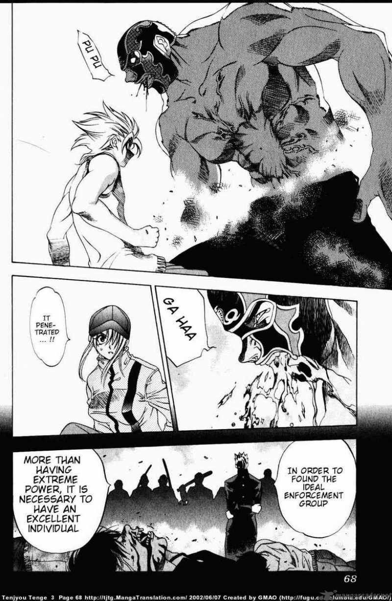 Tenjo Tenge 15 4