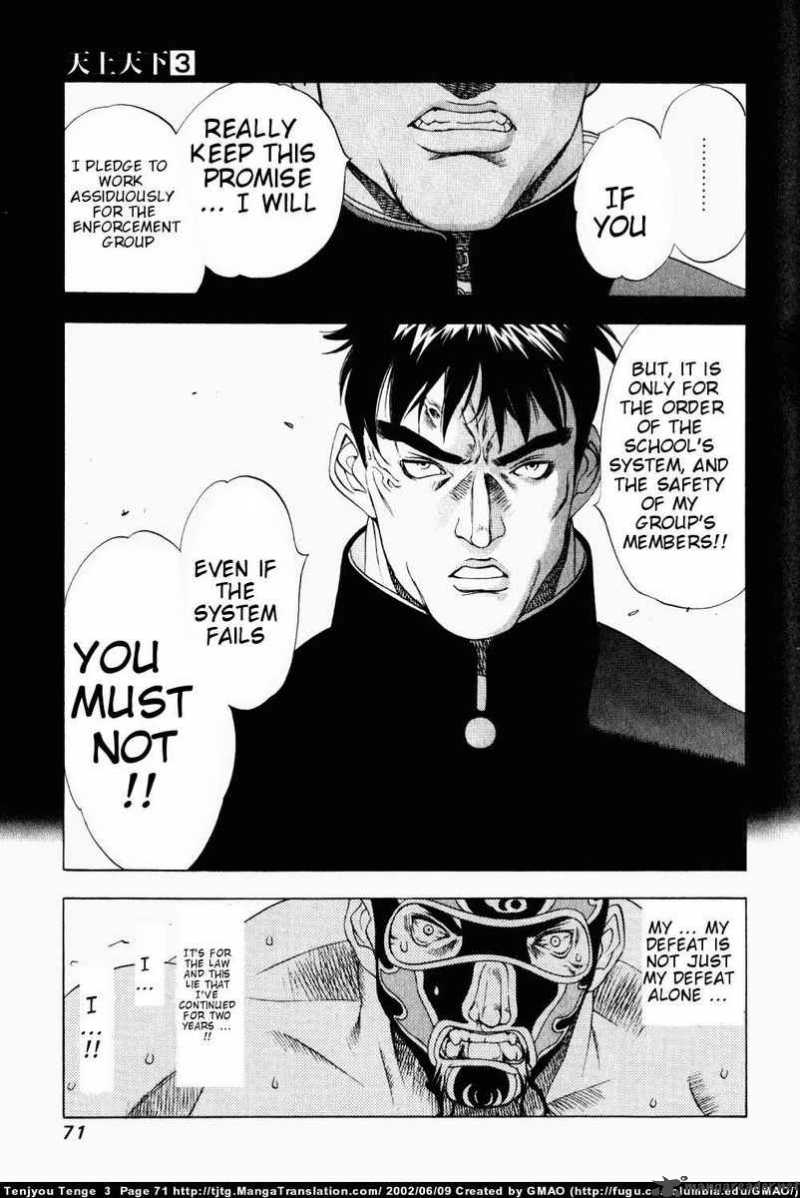 Tenjo Tenge 15 7