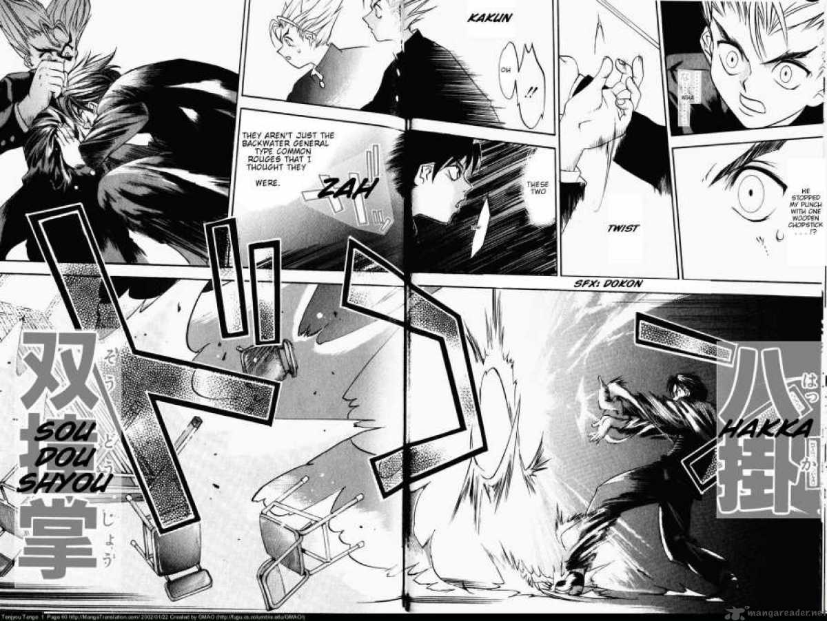 Tenjo Tenge 2 19