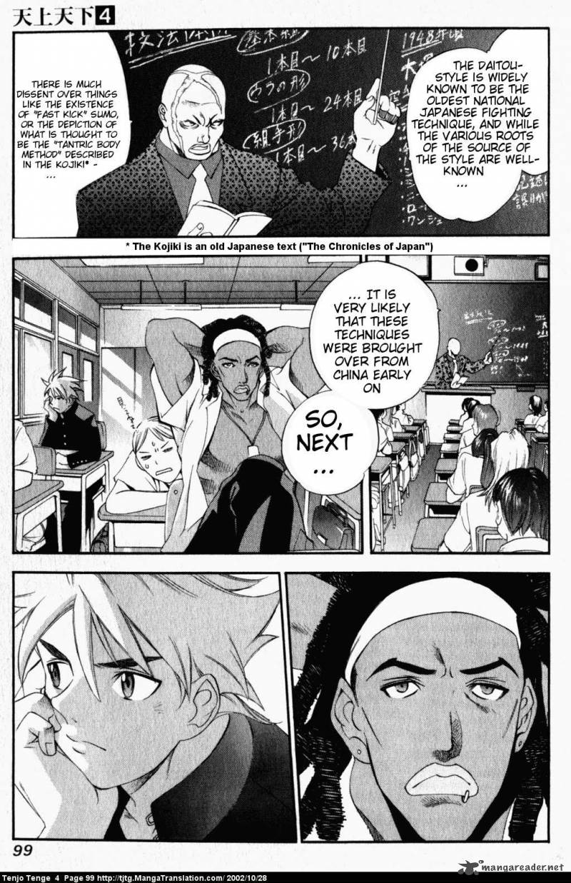 Tenjo Tenge 23 3