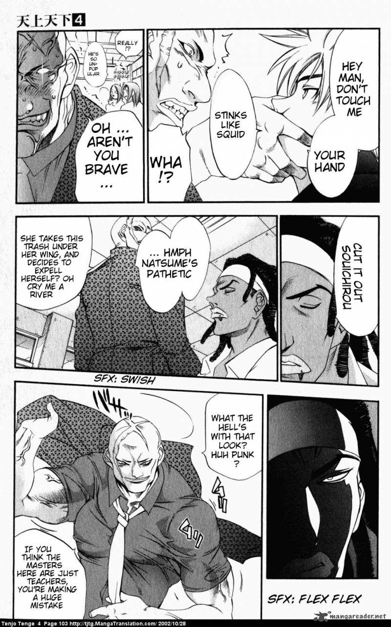 Tenjo Tenge 23 7