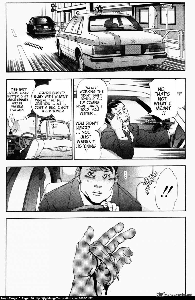 Tenjo Tenge 32 3