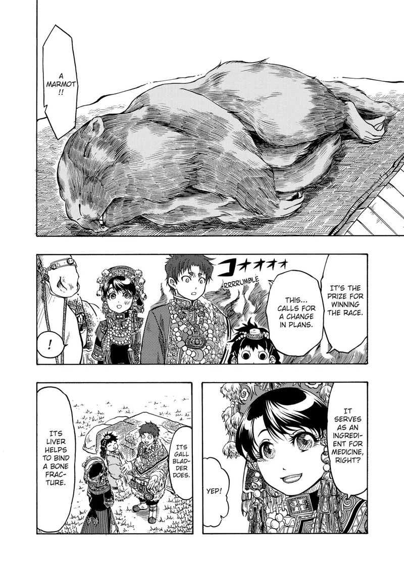 Tenju No Kuni 15 6