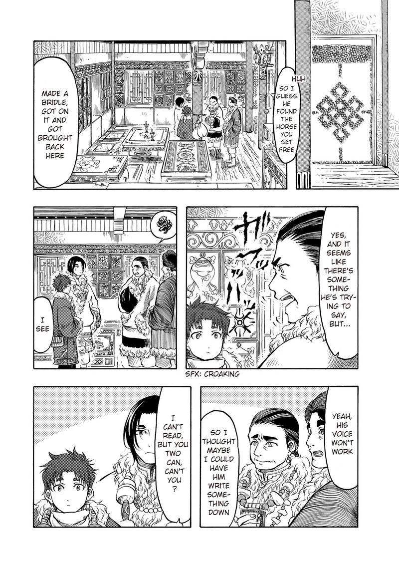 Tenju No Kuni 18 6