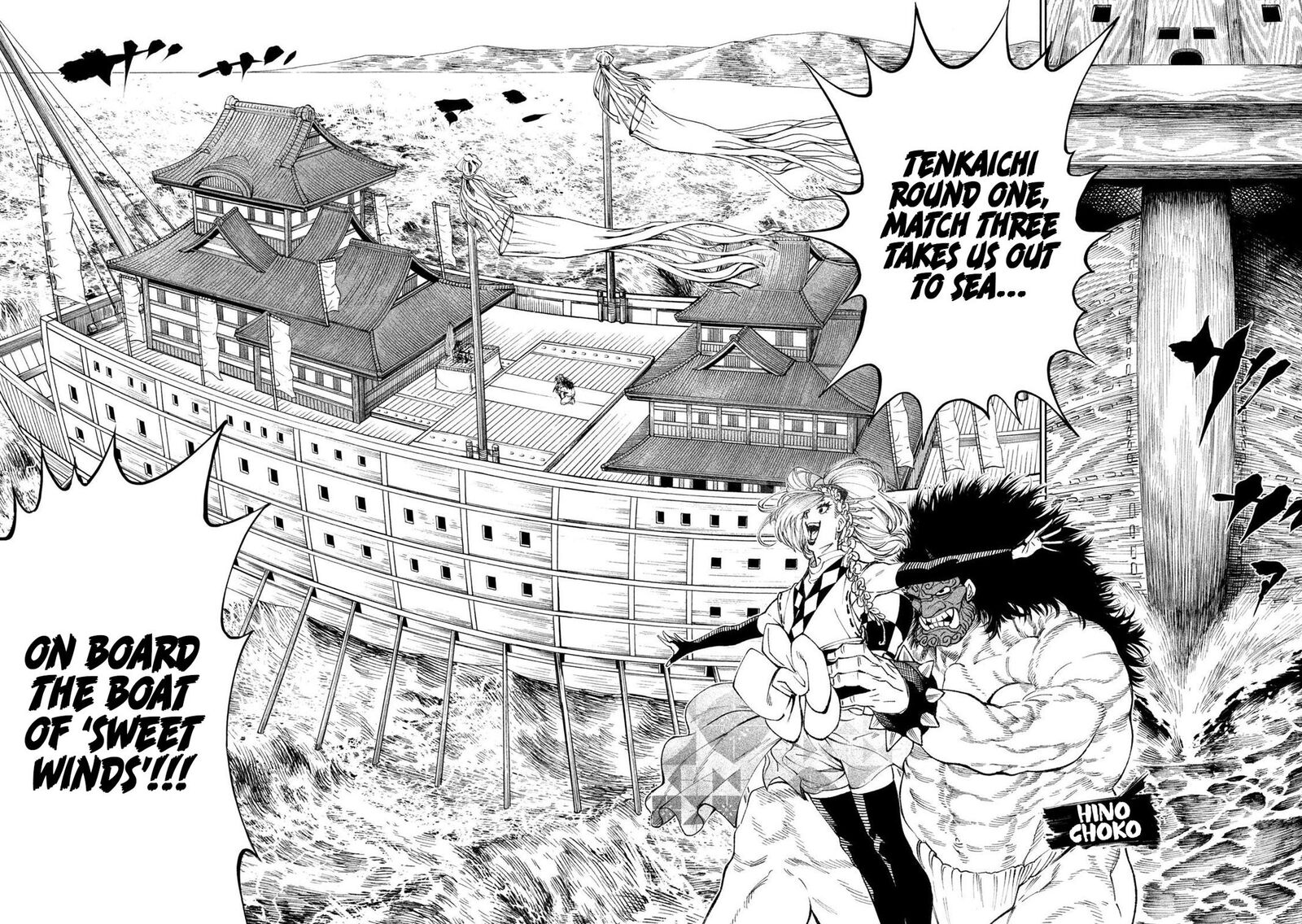 Tenkaichi Nihon Saikyou Bugeisha Ketteisen 14 4
