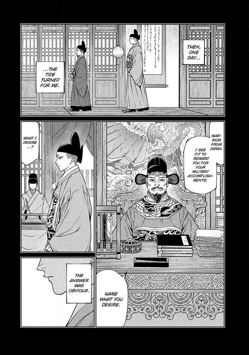 Tenkaichi Nihon Saikyou Bugeisha Ketteisen 54 6