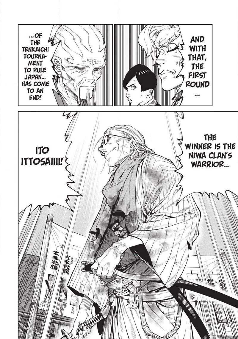 Tenkaichi Nihon Saikyou Bugeisha Ketteisen 57 32