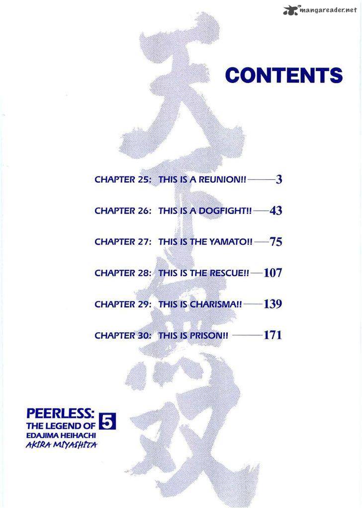 Tenkamusou Edajima Hirayatsuden 25 4