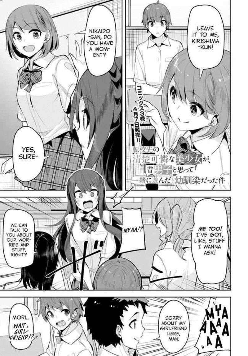 Tenkou Saki No Seiso Karen Na Bishoujo Ga Mukashi Danshi To Omotte Issho Ni Asonda Osananajimi Datta Ken 17 1