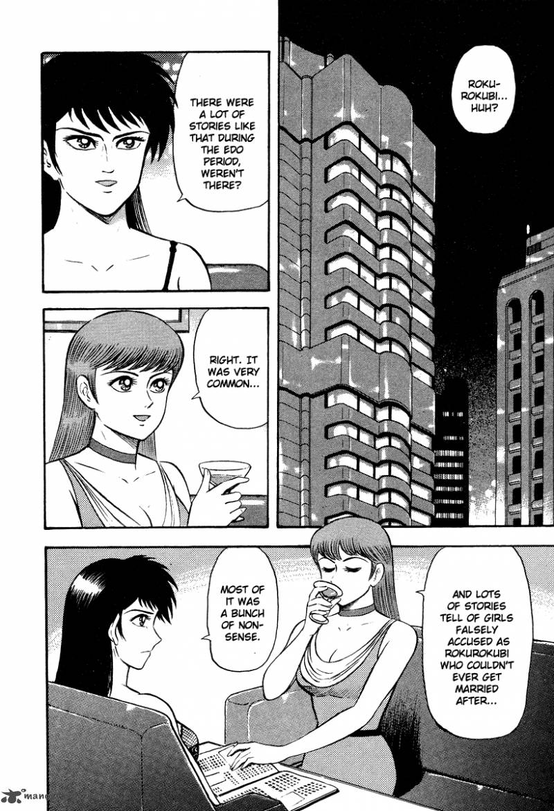 Tenkuu No Inu 5 44