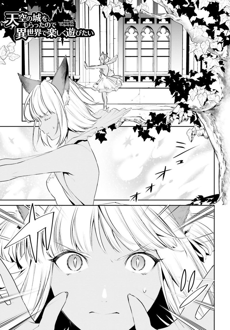 Tenkuu No Shiro O Moratta No De Isekai De Tanoshiku Asobitai 14 2