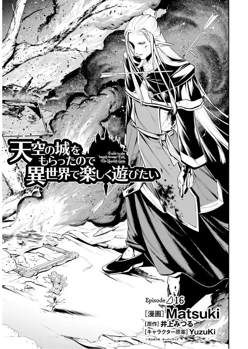 Tenkuu No Shiro O Moratta No De Isekai De Tanoshiku Asobitai 16 3