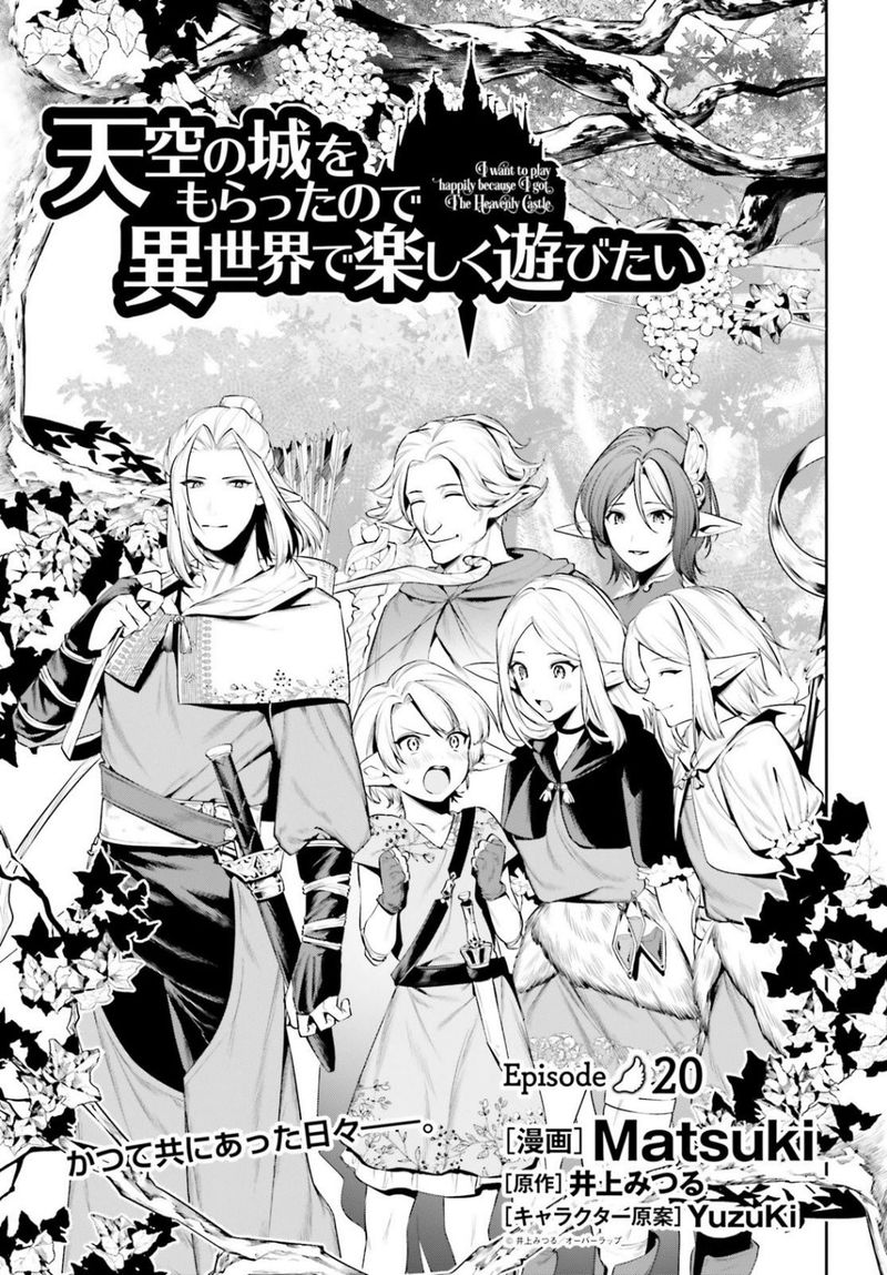 Tenkuu No Shiro O Moratta No De Isekai De Tanoshiku Asobitai 20 1