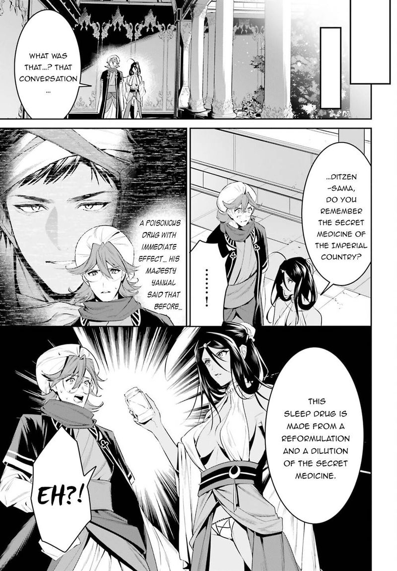 Tenkuu No Shiro O Moratta No De Isekai De Tanoshiku Asobitai 27 7