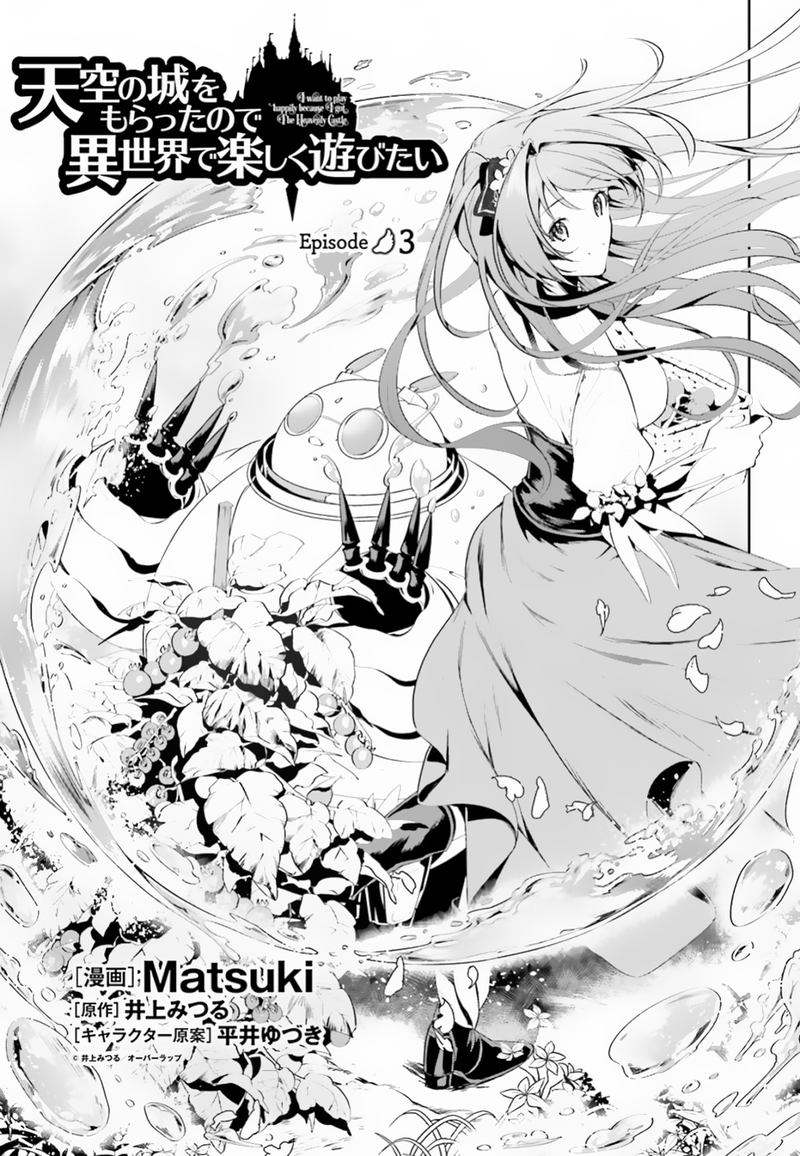 Tenkuu No Shiro O Moratta No De Isekai De Tanoshiku Asobitai 3 1