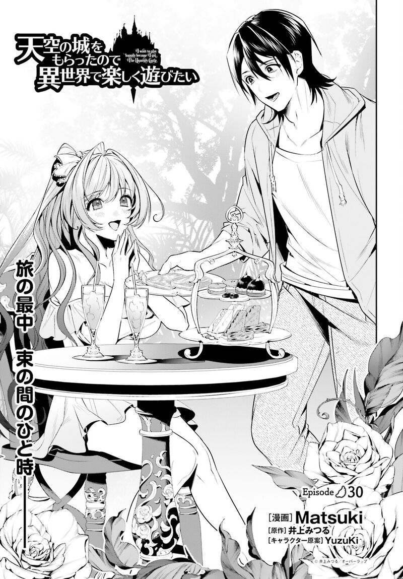 Tenkuu No Shiro O Moratta No De Isekai De Tanoshiku Asobitai 30 1