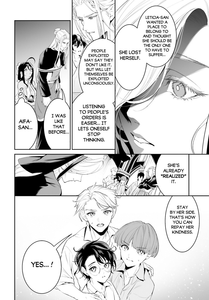Tenkuu No Shiro O Moratta No De Isekai De Tanoshiku Asobitai 39 4