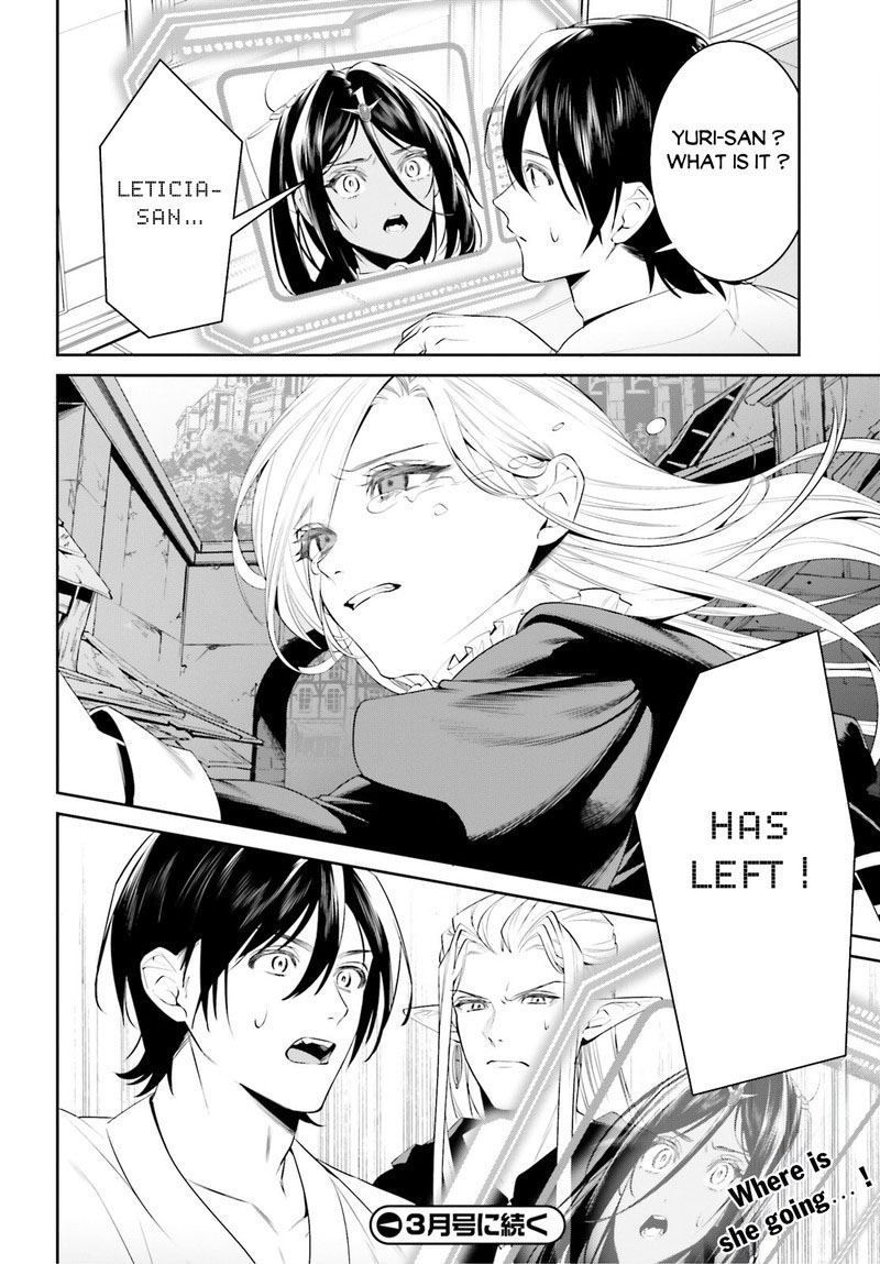 Tenkuu No Shiro O Moratta No De Isekai De Tanoshiku Asobitai 40 28