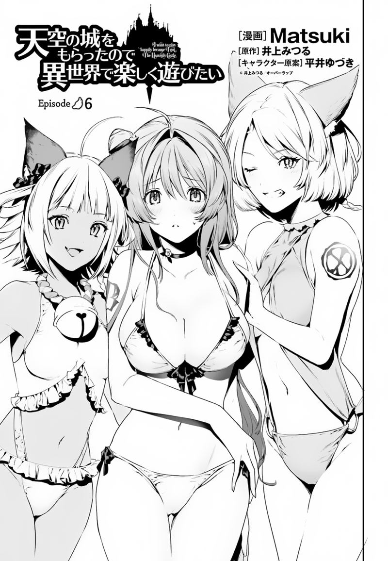 Tenkuu No Shiro O Moratta No De Isekai De Tanoshiku Asobitai 6 1