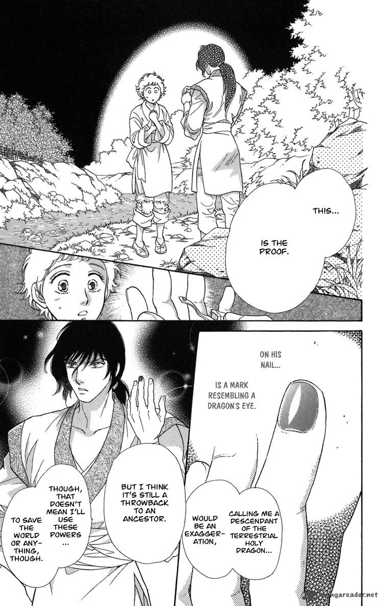 Tenkuu Seiryuu 1 73
