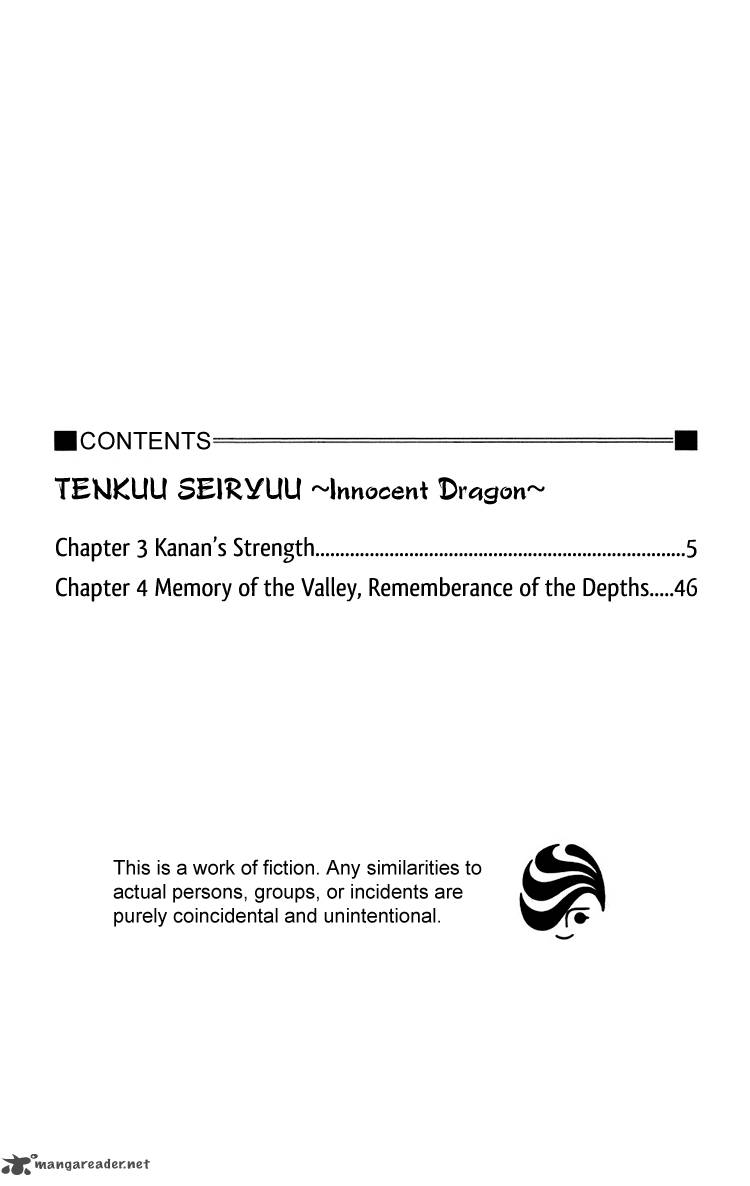 Tenkuu Seiryuu 3 4