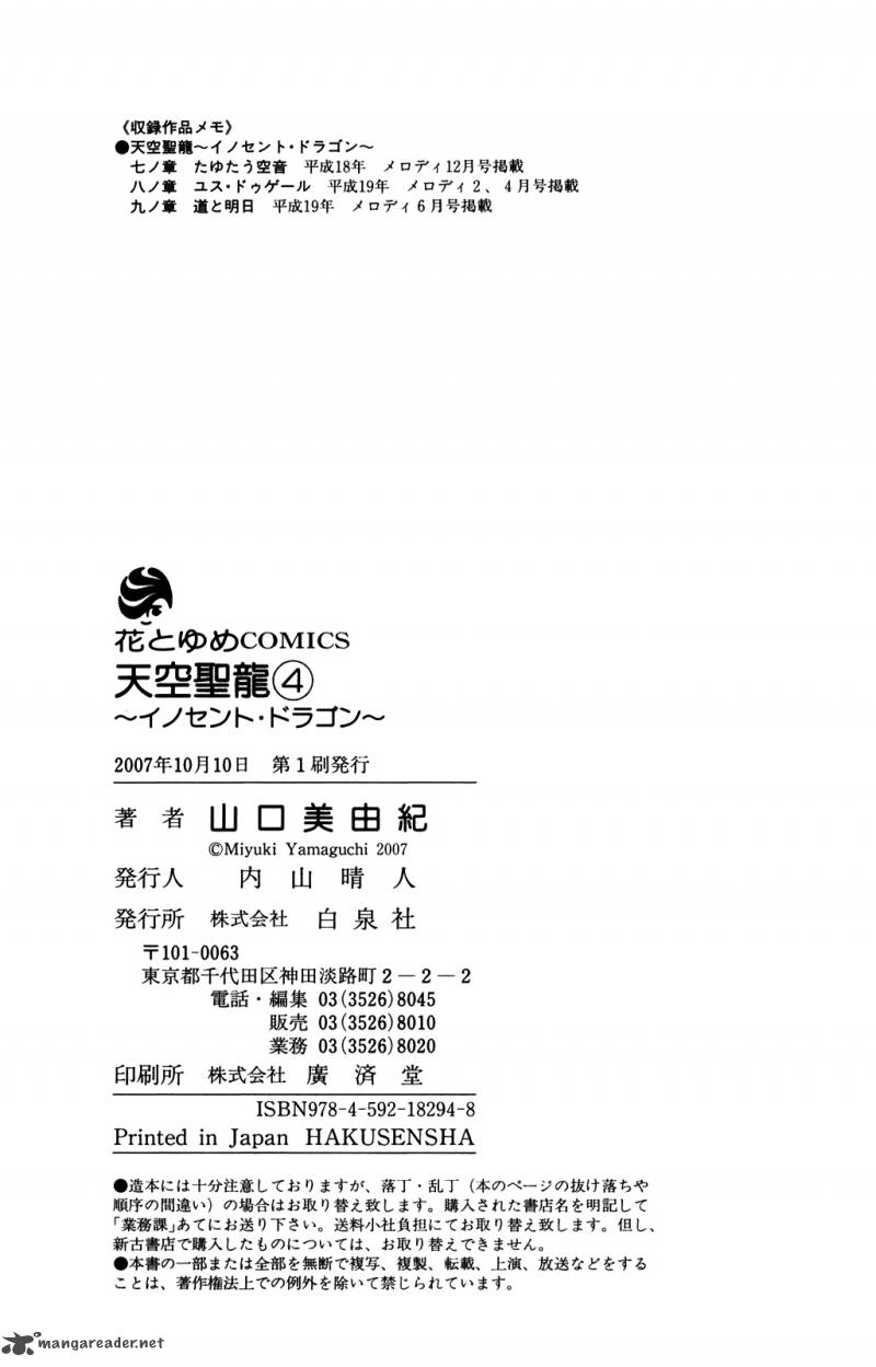 Tenkuu Seiryuu 9 41