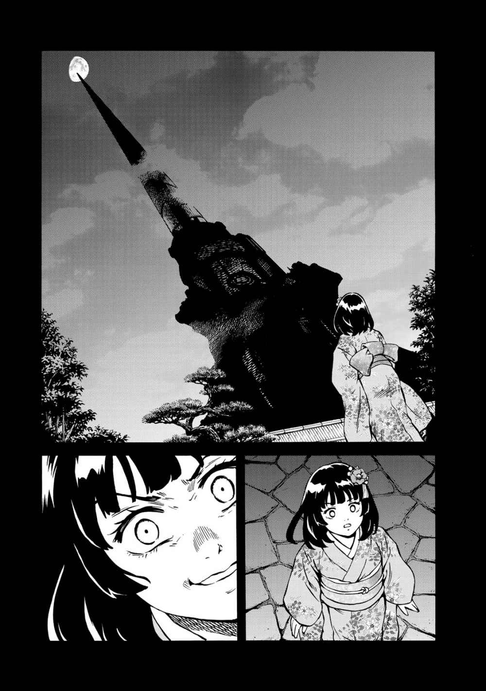 Tenkuu Shinpan Arrive 21 4