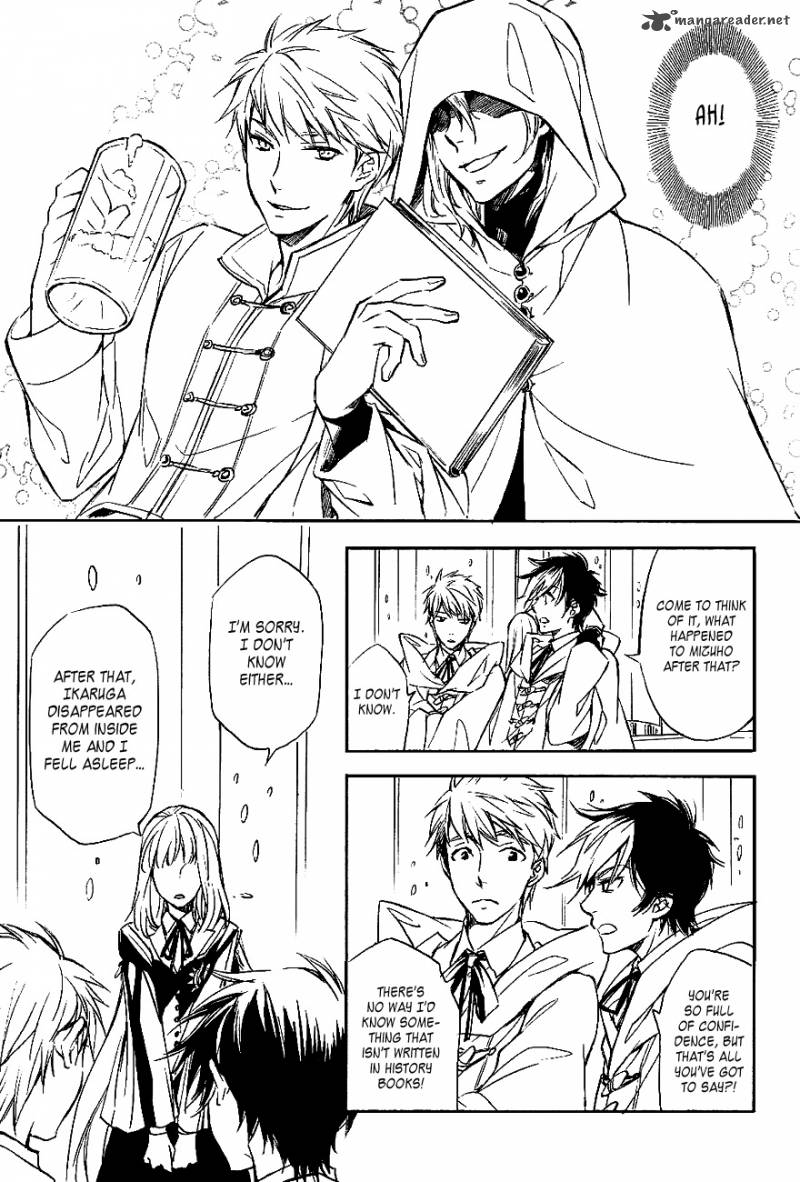 Tenkyuugi Sephirahnatus 33 7