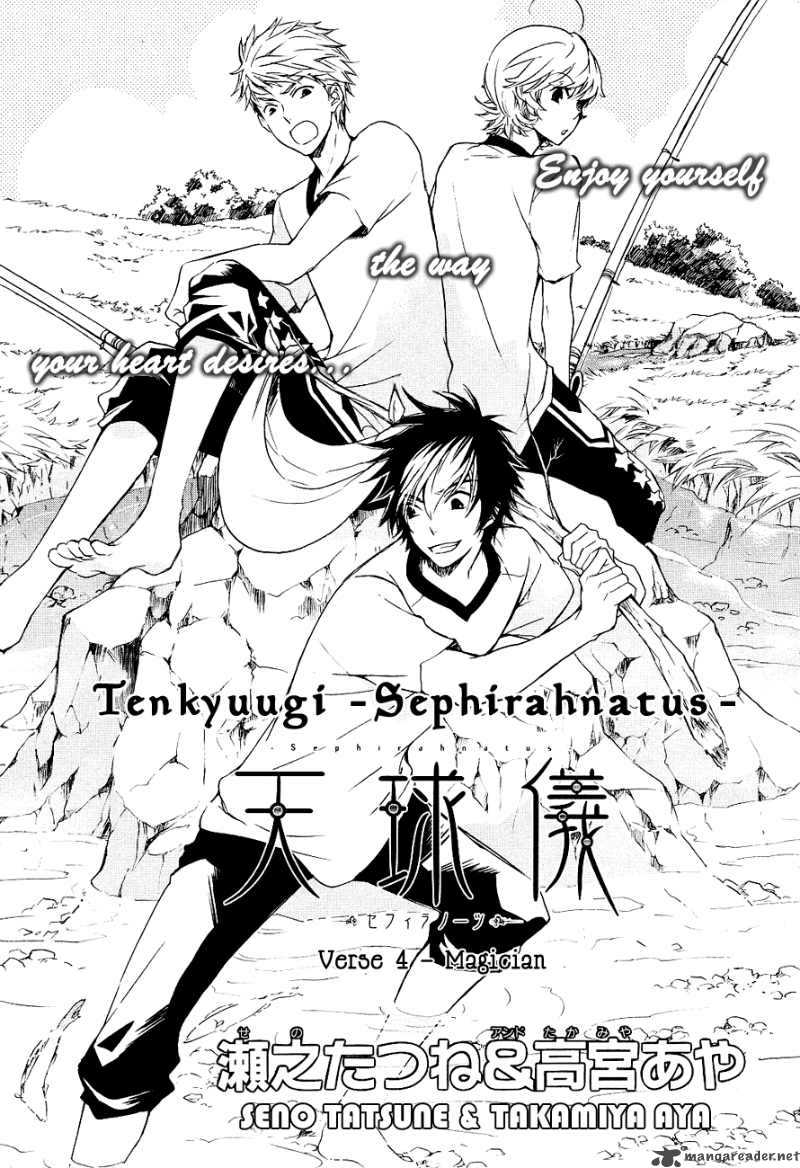 Tenkyuugi Sephirahnatus 4 2