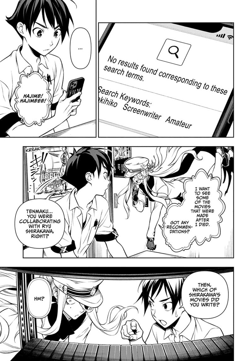 Tenmaku Cinema 3 19