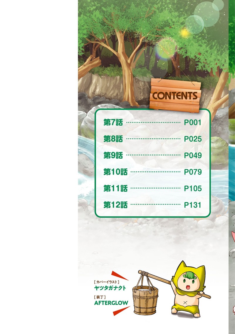 Tenohira Kaitakumura De Isekai Kenkouki Fueteku Yome Tachi To Nonbiri Mujintou Life 12 30