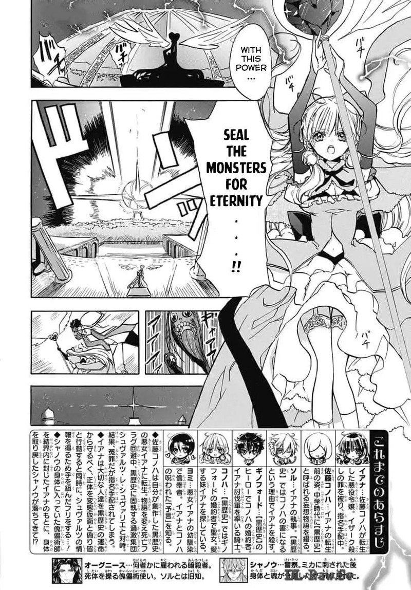 Tensei Akujo No Kuro Rekishi 67 2