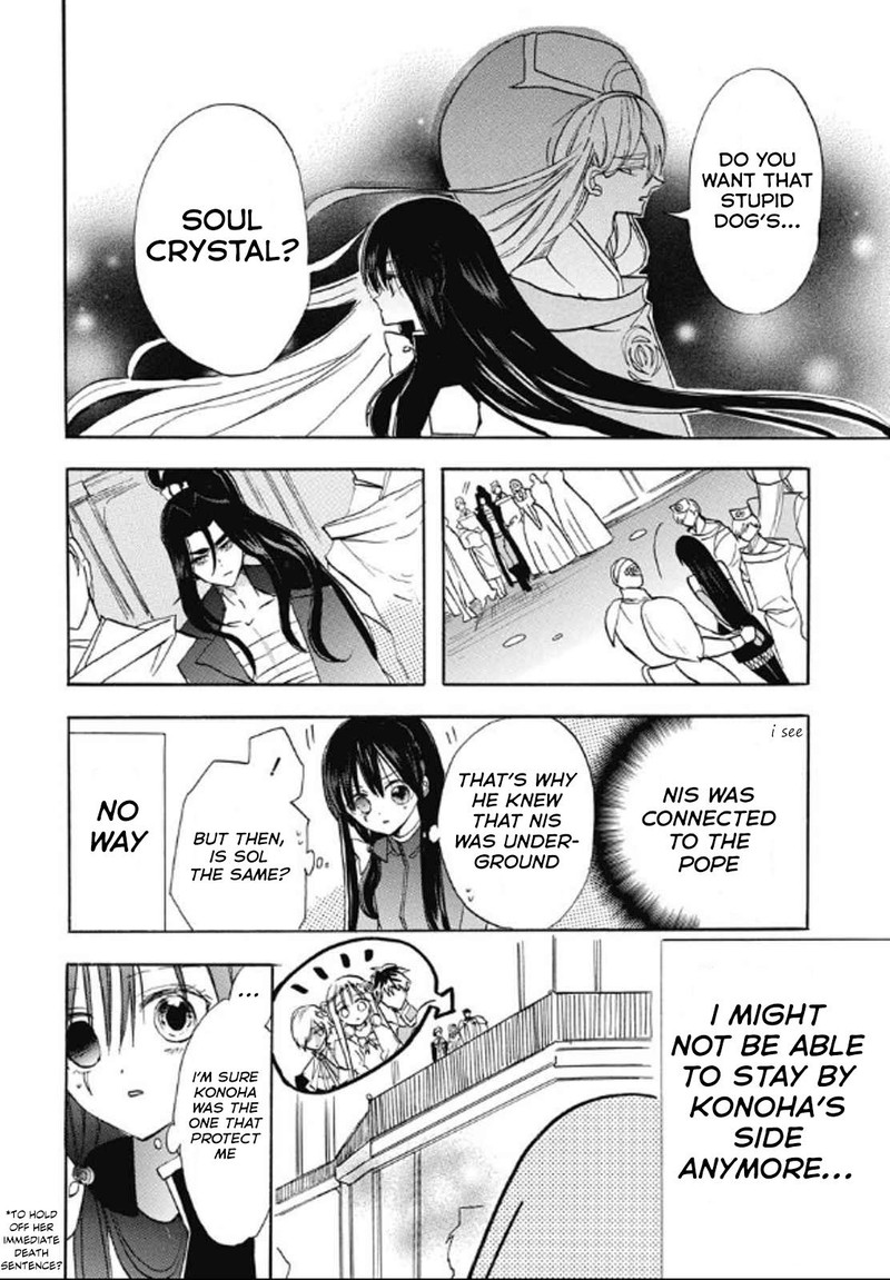 Tensei Akujo No Kuro Rekishi 71 10