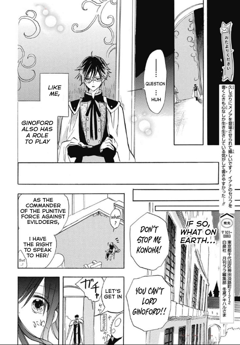 Tensei Akujo No Kuro Rekishi 71 20
