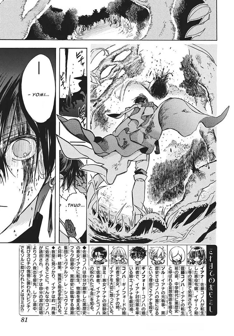 Tensei Akujo No Kuro Rekishi 79 4