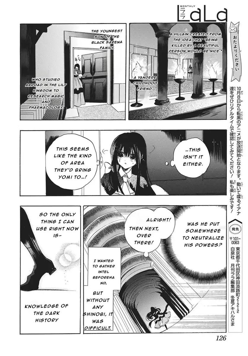 Tensei Akujo No Kuro Rekishi 82 22