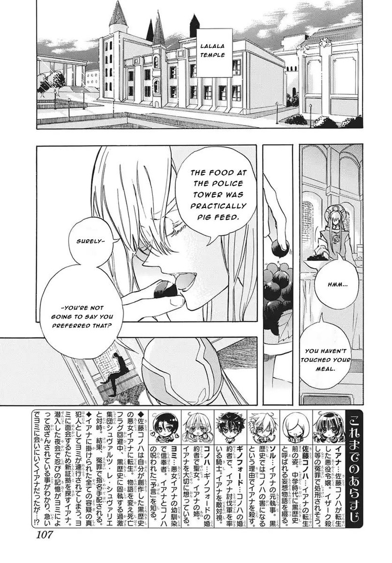 Tensei Akujo No Kuro Rekishi 82 3