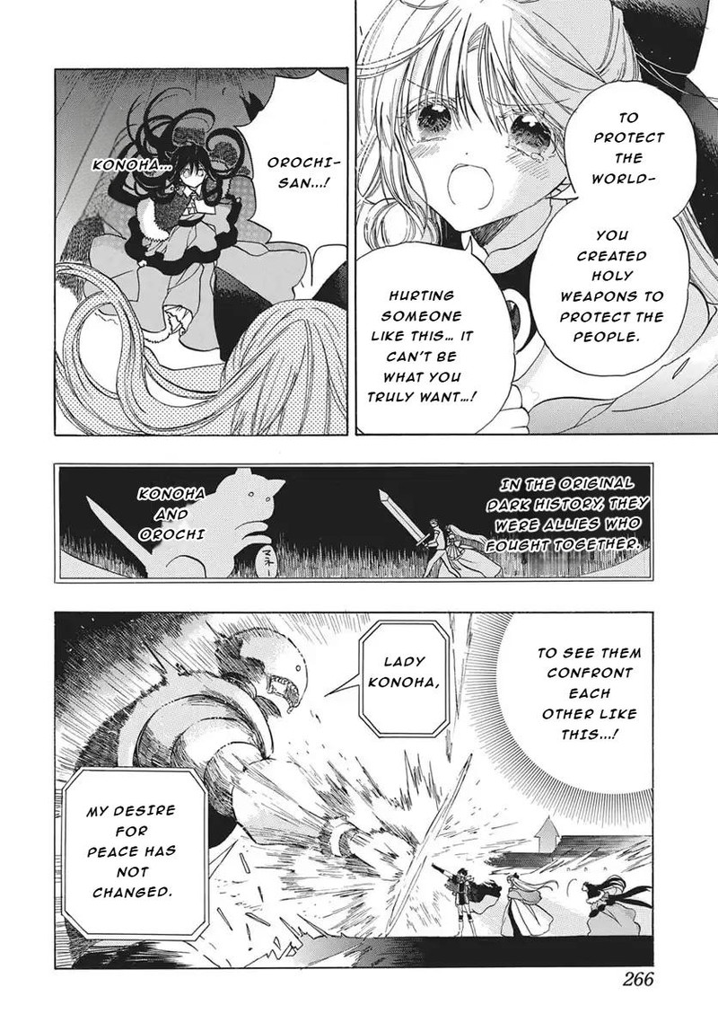 Tensei Akujo No Kuro Rekishi 84 5