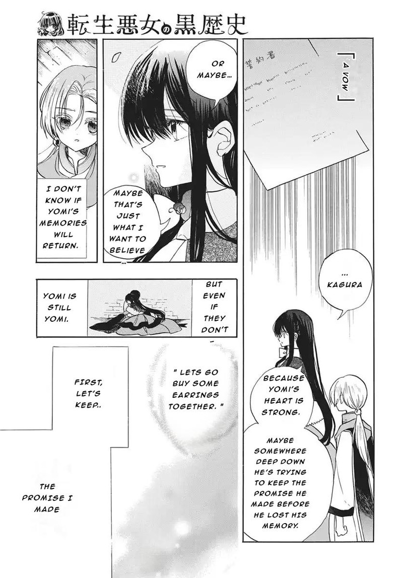 Tensei Akujo No Kuro Rekishi 85 12