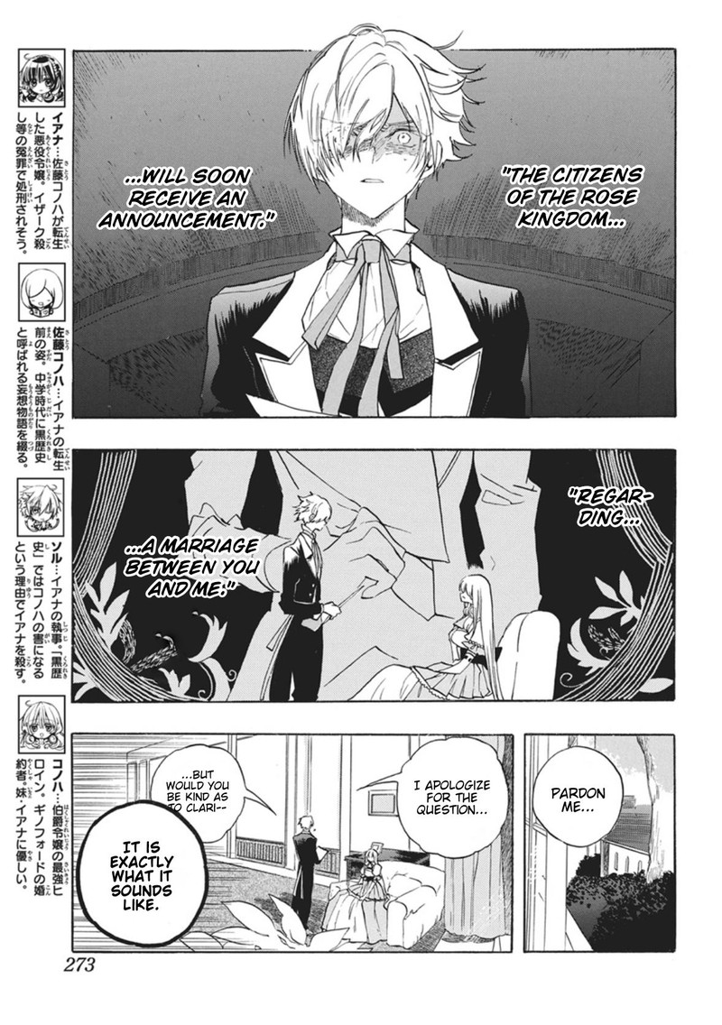 Tensei Akujo No Kuro Rekishi 87 3